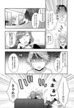 Page 89 of Onee-sama no Ai to Wagamama to Yokujou to