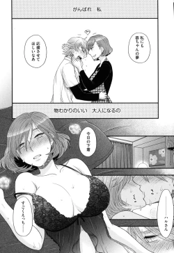 Page 91 of Onee-sama no Ai to Wagamama to Yokujou to