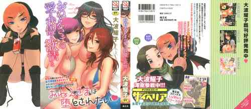 Download Onee-sama no Ai to Wagamama to Yokujou to