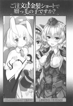 Page 2 of Gochuumon wa Kinpatsu Short de Kusekke no Ko desu ka?