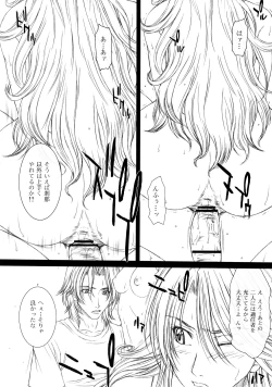 Page 11 of GIRL'S CAPRICCIO 12