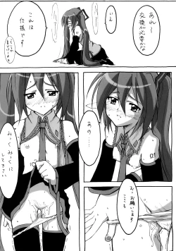 Page 26 of GIRL'S CAPRICCIO 12