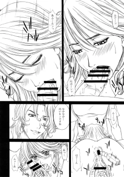 Page 5 of GIRL'S CAPRICCIO 12