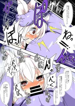 Page 11 of Anata no Karada Choudai Shimasu