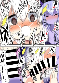 Page 12 of Anata no Karada Choudai Shimasu