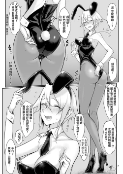 Page 7 of Mesu Dachi Go!