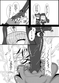 Page 17 of Marunomi Musume no Seitai Chousa Houkokusho 3