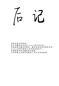 Page 25 of Arisugawa Natsuha to H na Training