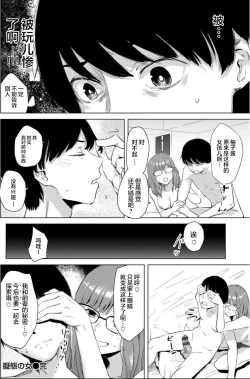 Page 17 of Gitai no Onna