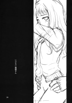Page 14 of Ikenai Makita San