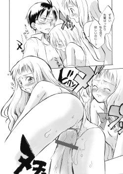 Page 16 of Ikenai Makita San