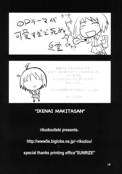 Page 17 of Ikenai Makita San