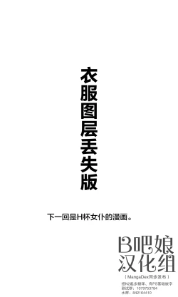 Page 22 of 一天只有一回与妹妹对上视线