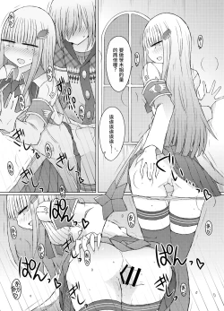 Page 22 of Nani ga Kuuki Amakune? 2