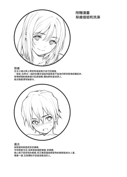 Page 17 of OneShota Atsume