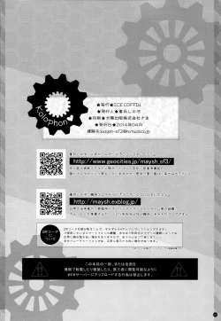 Page 22 of Yasen Musume