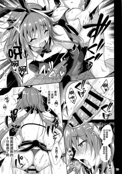 Page 15 of Master no Youbou de Saishuu Sairin ga Ero Ishou ni Natte Shimatta Astolfo-kun