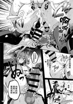 Page 18 of Master no Youbou de Saishuu Sairin ga Ero Ishou ni Natte Shimatta Astolfo-kun