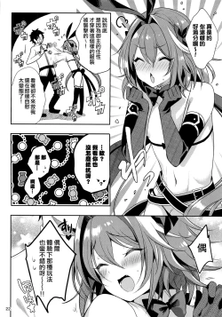 Page 24 of Master no Youbou de Saishuu Sairin ga Ero Ishou ni Natte Shimatta Astolfo-kun