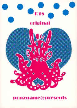 Page 19 of Tsuki yori Chikyuu yori Kimi ga Kirei da