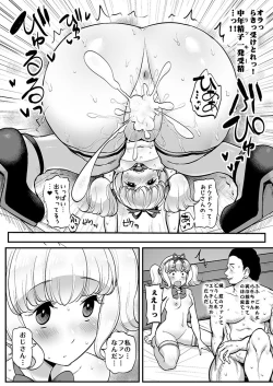 Page 20 of Saimin Katsudou! Raki Noeru-hen