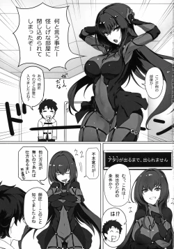 Page 3 of Shishou to H Shimakuru Hon