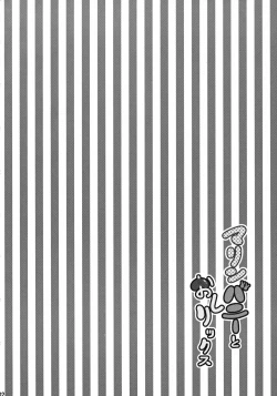 Page 4 of Marin Bunny to Oshiri Sex