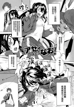 Page 132 of Hatsukoi Engage