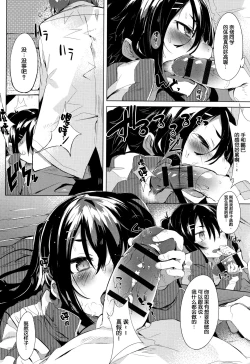Page 141 of Hatsukoi Engage