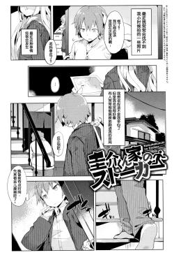 Page 154 of Hatsukoi Engage