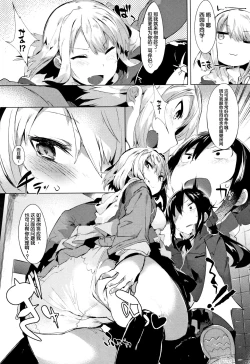 Page 16 of Hatsukoi Engage