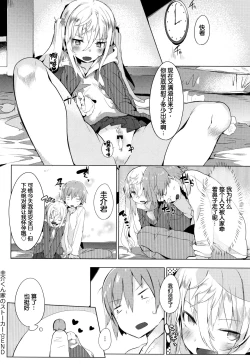 Page 175 of Hatsukoi Engage