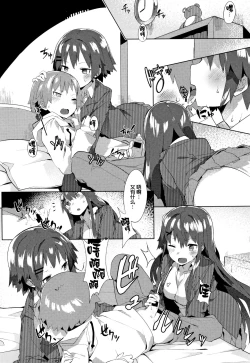 Page 184 of Hatsukoi Engage