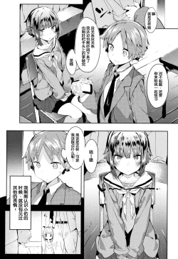 Page 83 of Hatsukoi Engage