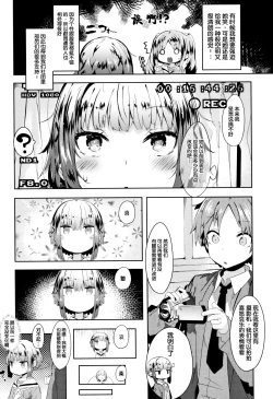 Page 84 of Hatsukoi Engage