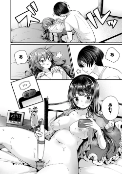 Page 101 of Uraaka Otome Hatsujouki