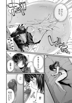 Page 133 of Uraaka Otome Hatsujouki