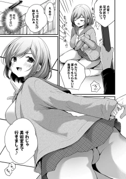 Page 26 of Uraaka Otome Hatsujouki