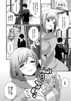 Page 27 of Uraaka Otome Hatsujouki