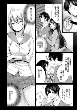 Page 43 of Uraaka Otome Hatsujouki