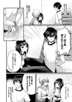 Page 45 of Uraaka Otome Hatsujouki
