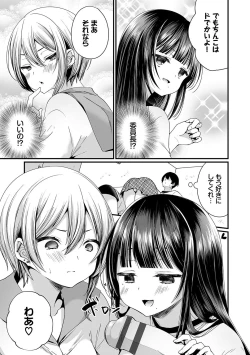 Page 46 of Uraaka Otome Hatsujouki
