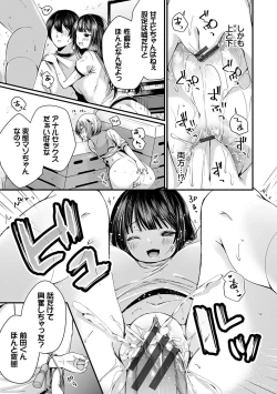 Page 54 of Uraaka Otome Hatsujouki