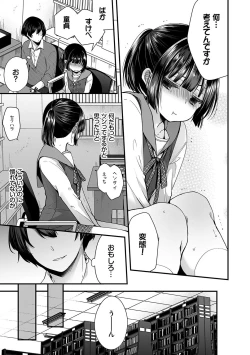 Page 66 of Uraaka Otome Hatsujouki