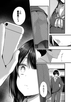 Page 6 of Uraaka Otome Hatsujouki