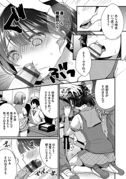 Page 70 of Uraaka Otome Hatsujouki