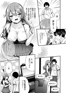 Page 86 of Uraaka Otome Hatsujouki