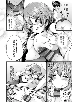 Page 89 of Uraaka Otome Hatsujouki