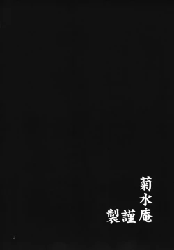 Page 4 of Mitama Matsuri IV