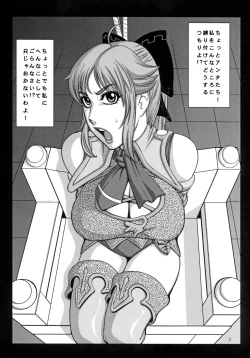 Page 5 of Mitama Matsuri IV